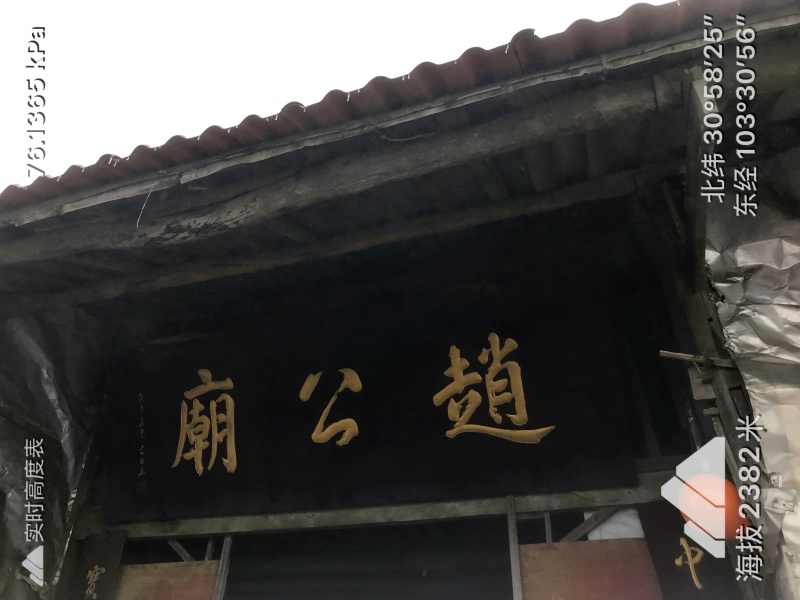 1766973749172600.jpg 赵公山4_dh_dh.jpg