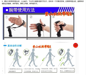 1773020663642765.jpg 登山杖使用方法_副本.jpg