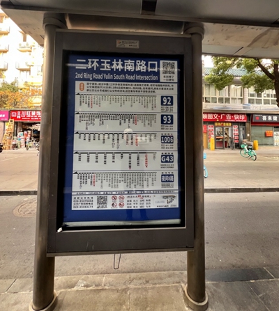 1774231979103233.jpg 玉林南路口公交站1_dh_副本.jpg