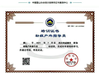 1775528924498178.jpg 初级指导员证_dh_副本_dh.jpg