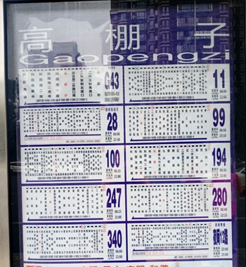 1776049383510486.jpg 若亚方舟高棚子公交站1_dh_副本.jpg