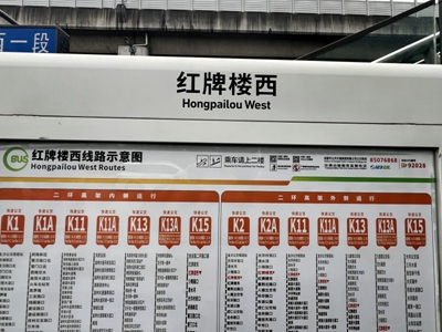 1776049565104881.jpg 红牌楼西站3_dh_副本.jpg