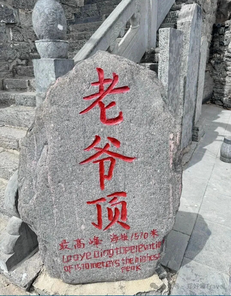1781767612246959.jpg 太行山80.jpg